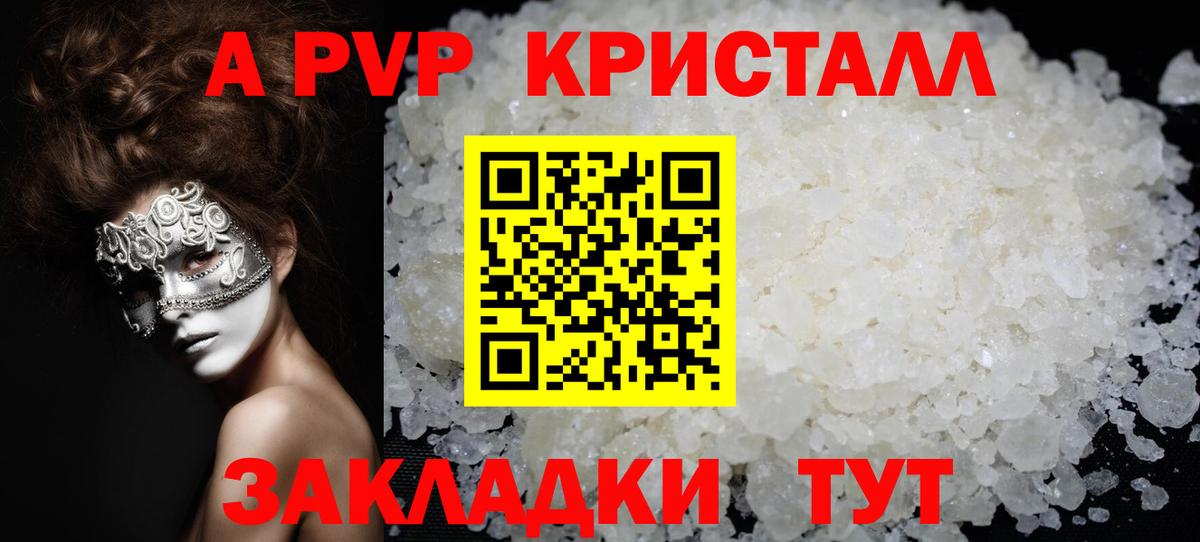 Альфа ПВП VHQ Переславль-Залесский