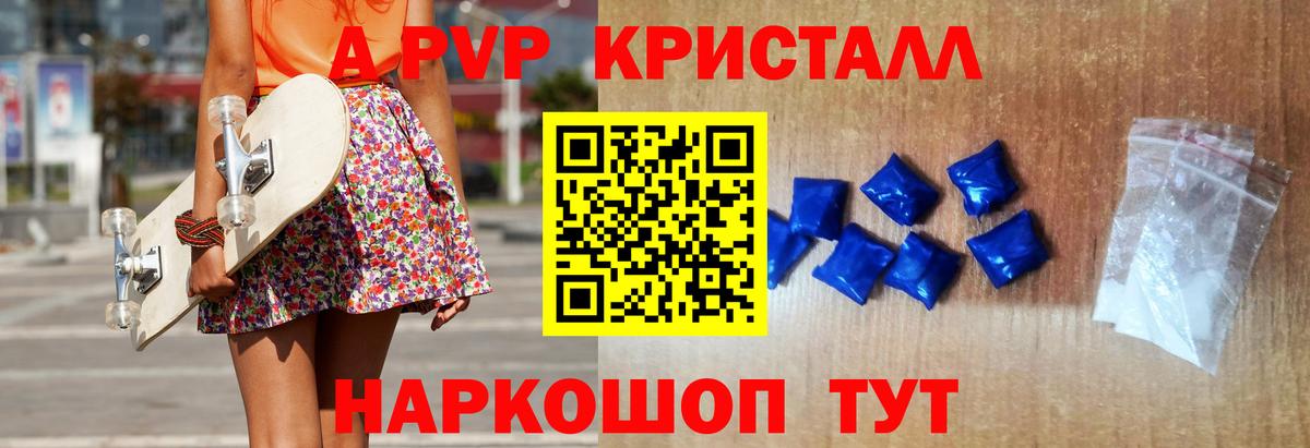 А ПВП Crystall  APVP мука  А ПВП VHQ  Переславль-Залесский  Вход с VPN 