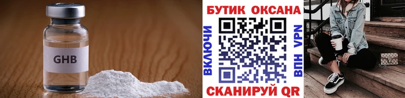 Бутират Butirat  купить наркоту  Переславль-Залесский 
