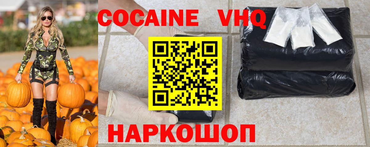 Cocaine 99% Переславль-Залесский
