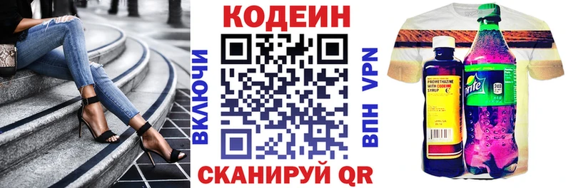 Codein Purple Drank  Переславль-Залесский 