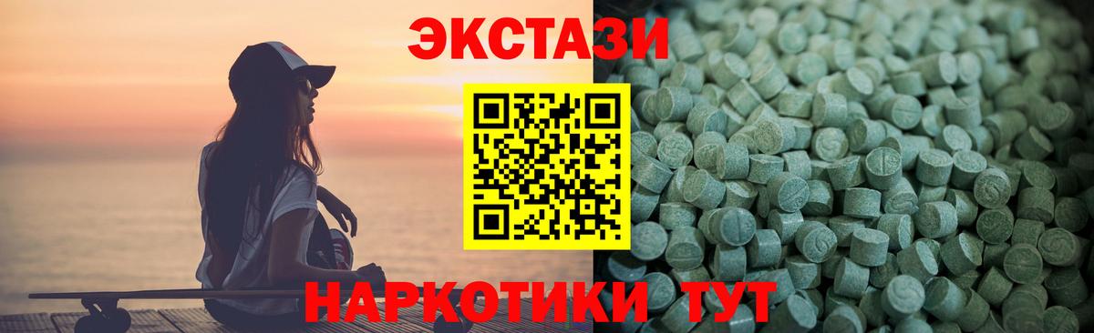 Переславль-Залесский  Ecstasy Philipp Plein    зеркало  ЭКСТАЗИ  ЭКСТАЗИ 300 mg  Вход с VPN 