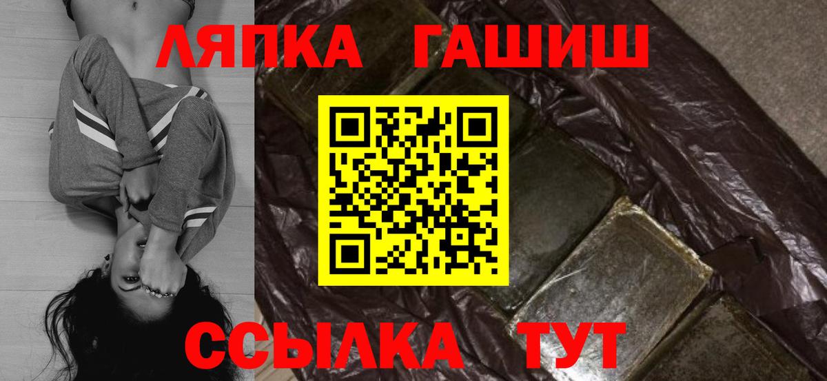 Гашиш индика сатива  Вход с VPN  Переславль-Залесский  ГАШ  ГАШИШ гашик 