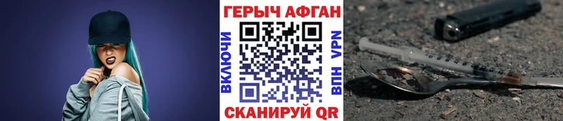 Героин гречка  Переславль-Залесский 