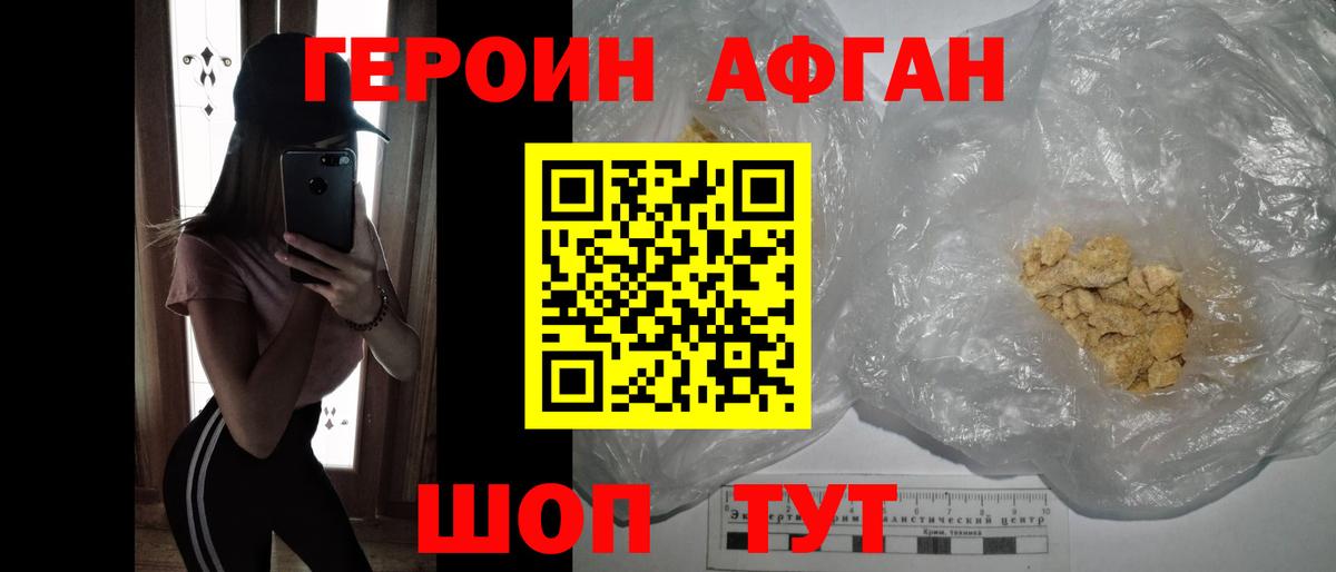 Переславль-Залесский  Героин афганец  Вход с VPN 