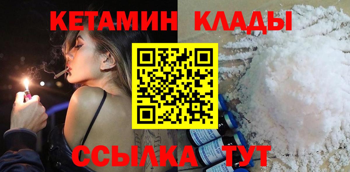 Кетамин VHQ Переславль-Залесский
