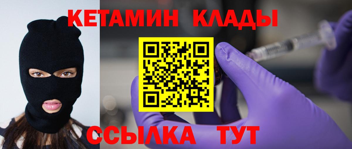 Переславль-Залесский  КЕТАМИН ketamine  Кетамин VHQ  Вход с VPN 