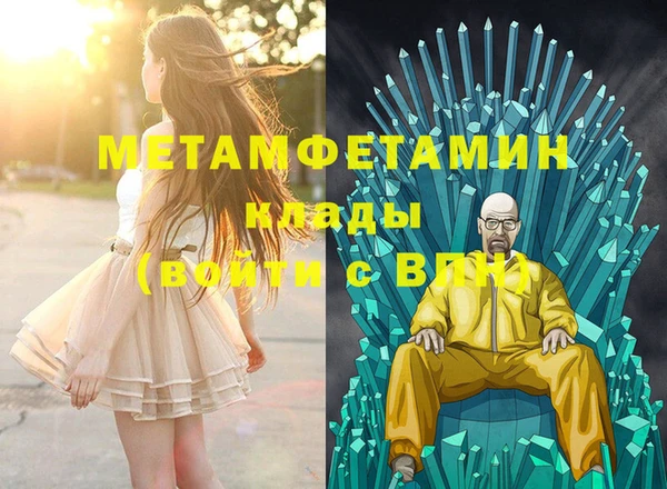 метамфетамин Абаза