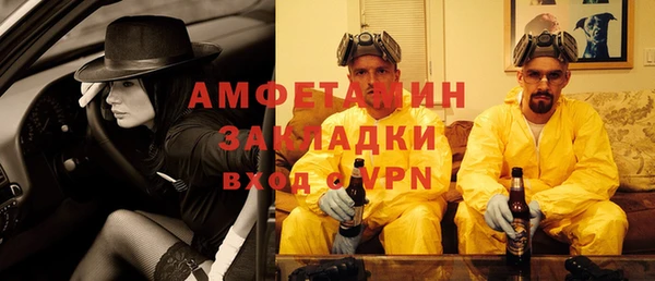 метамфетамин Абаза
