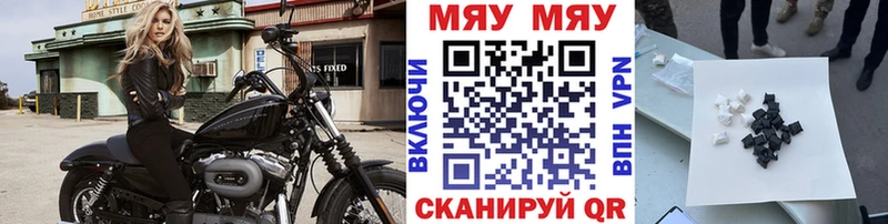 Меф мяу мяу  mega ТОР  Переславль-Залесский  хочу наркоту 