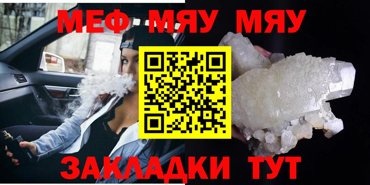 Мефедрон VHQ  Мефедрон  Переславль-Залесский  Вход с VPN 