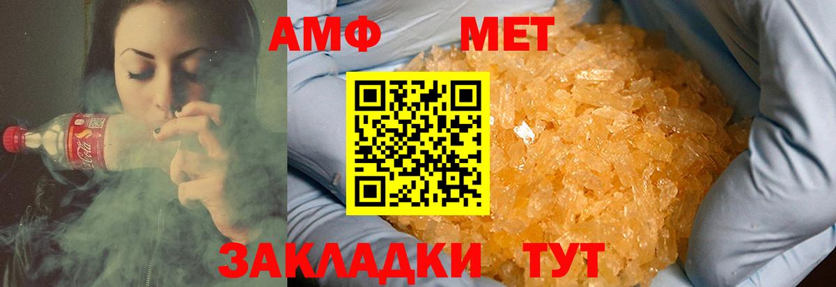 МЕТАМФЕТАМИН мет  МЕТАМФЕТАМИН мет  Переславль-Залесский  Метамфетамин  Вход с VPN 