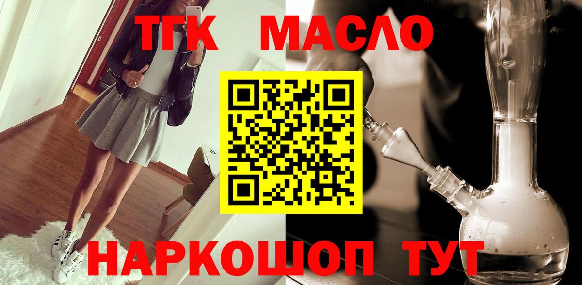 Дистиллят ТГК гашишное масло Переславль-Залесский