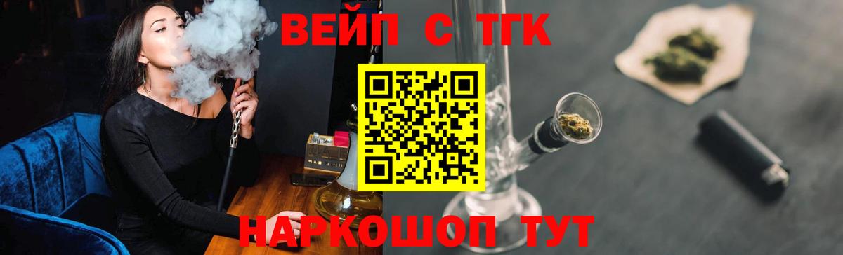 Дистиллят ТГК вейп с тгк  Вход с VPN  Переславль-Залесский 