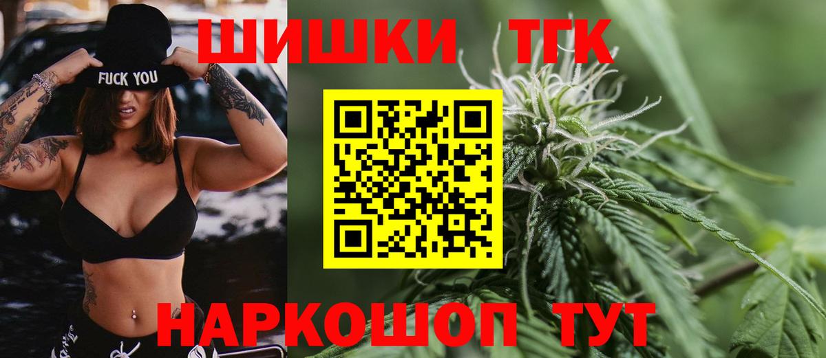Бошки марихуана план  МАРИХУАНА марихуана  Бошки марихуана Amnesia  Переславль-Залесский  Каннабис Ganja  Вход с VPN 